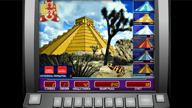 Aztec Gold