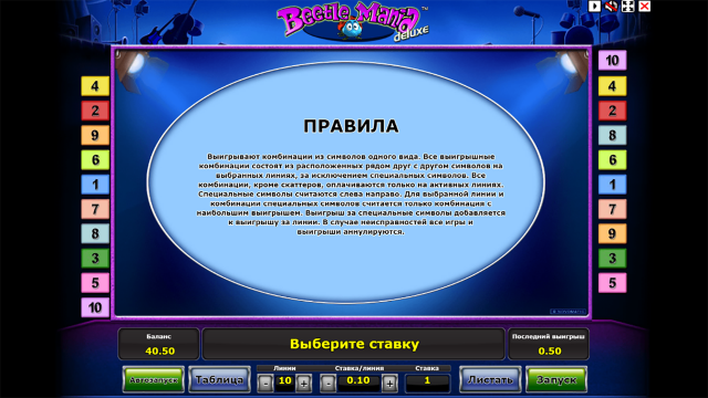 Beetle Mania Deluxe