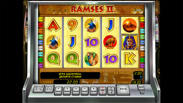 Ramses II